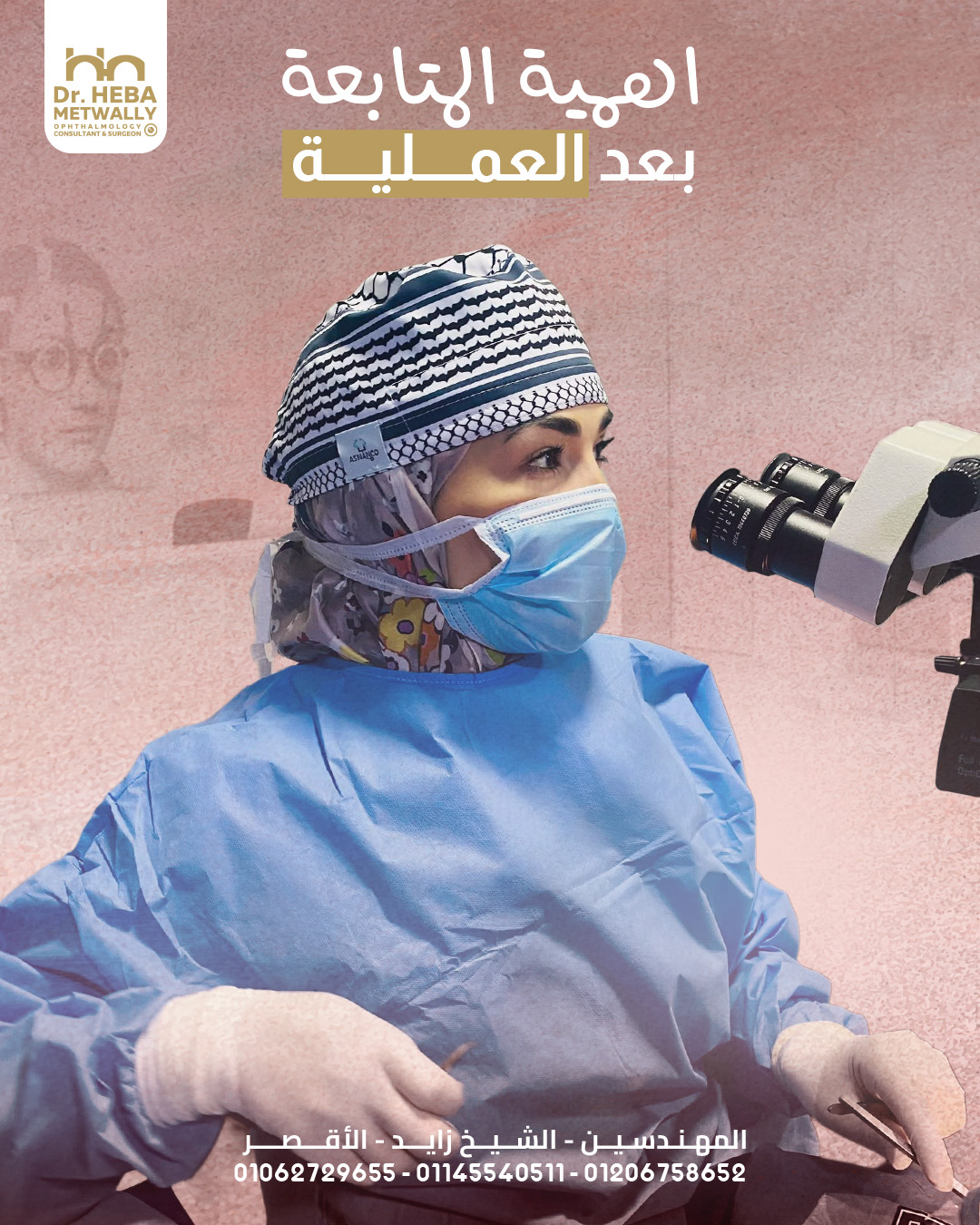 انواع عمليات تصحيح الابصار